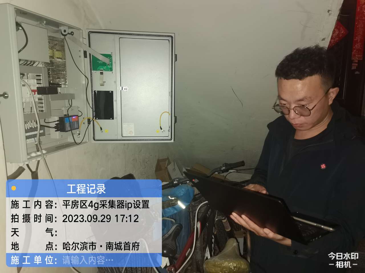 内蒙古事业部张坤，中秋节哈投项目平房区4g采集集中器调试.jpg