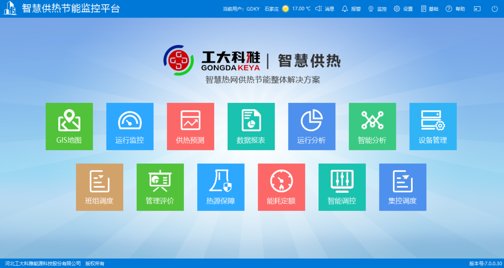 菲律宾亚星节能技术部：全力以赴，保险供暖(图1)
