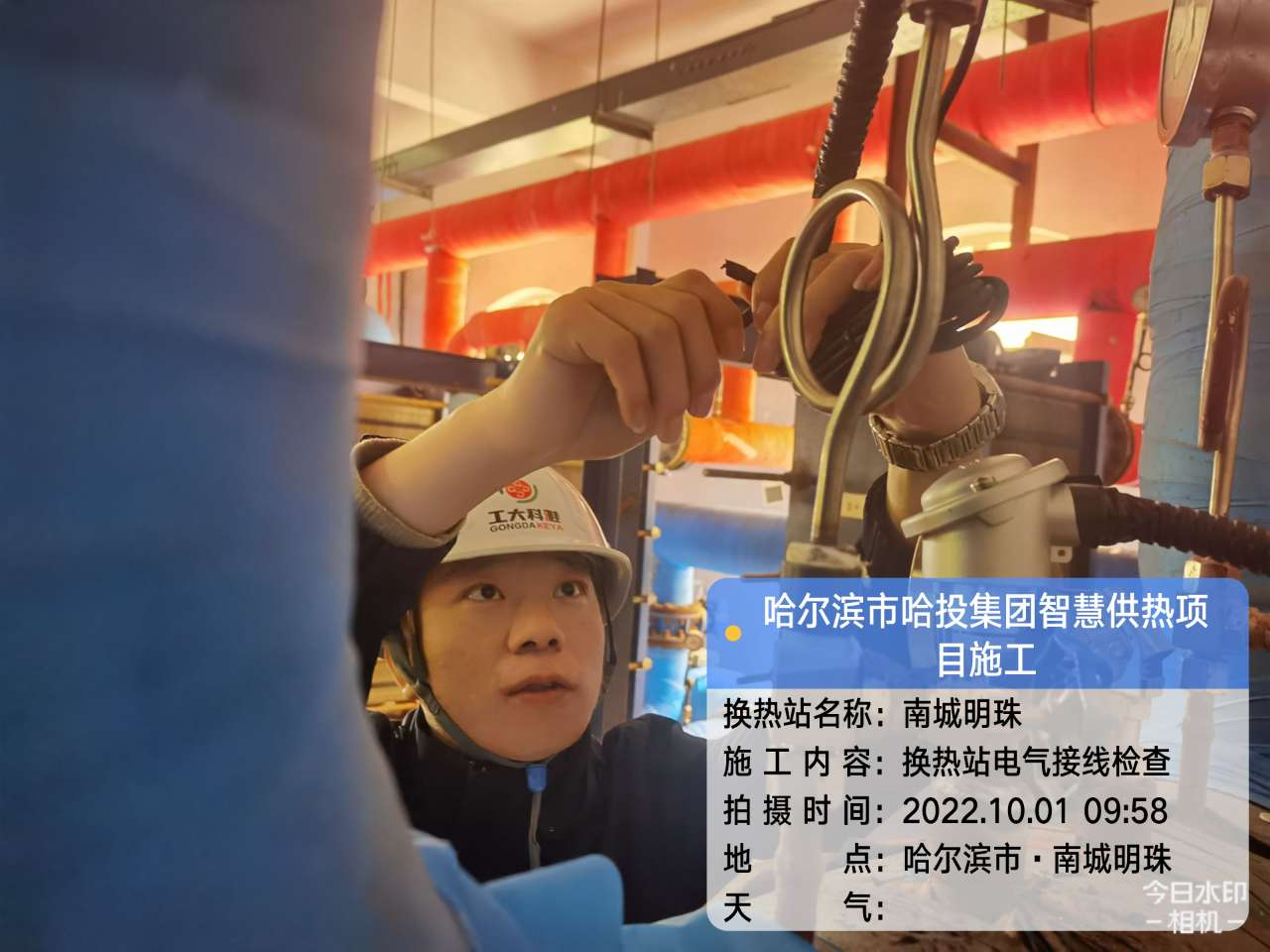 【国庆坚守，此刻我在岗】菲律宾亚星人全力备战今冬供暖（一）(图1)